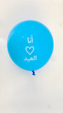 Eid balloons