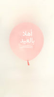 Eid balloons