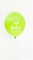 Eid balloons