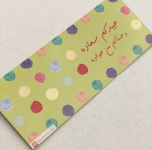 Eid Paper Envelope