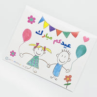 أظرف العيد Eid Envelopes