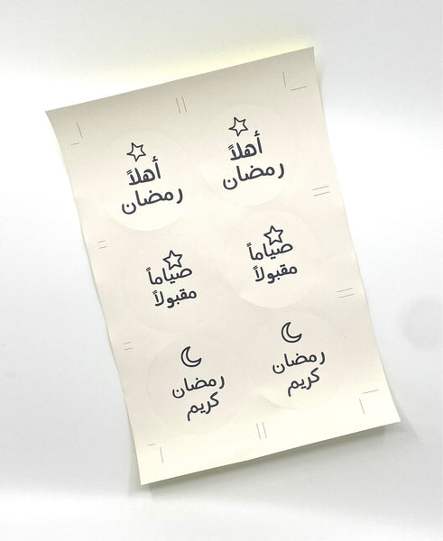 Ramada stickers ملصق رمضان